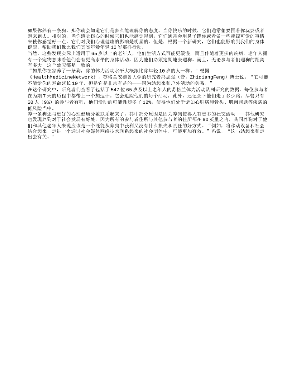老人养狗会使你感觉自己年轻10岁_第1页