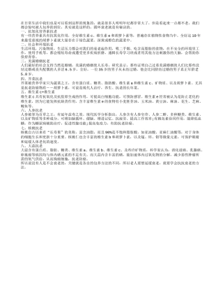 老人要想延缓衰老就要学会抗衰老秘诀养性