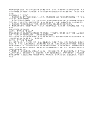 老人长寿食谱 吃饺子四不宜要谨记