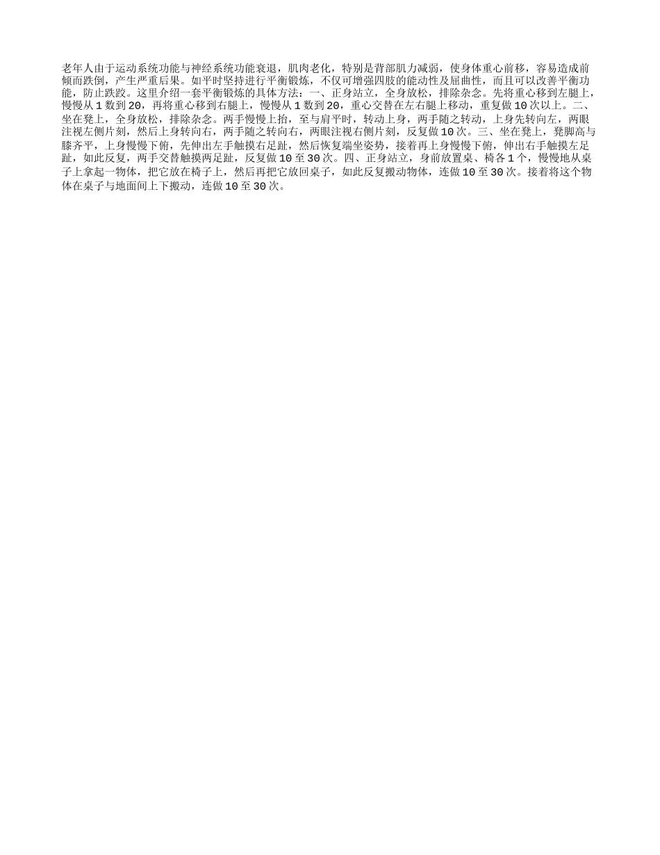 秋冬谨防老人鼻出血_第1页