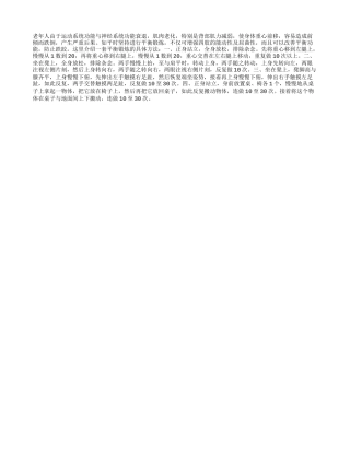 秋冬谨防老人鼻出血