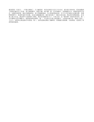 专家指出老人练习走独木桥可强身健骨