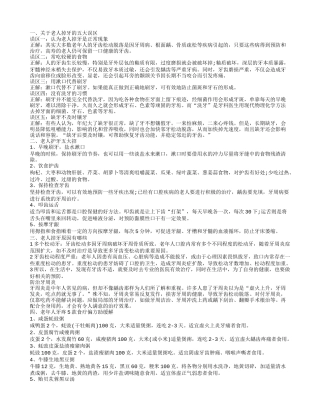 老年人牙疼怎么办 关于老人掉牙误区