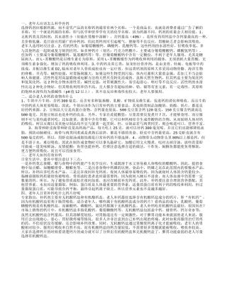 老年人应该怎么科学补钙 适合老人补钙的食物有什么