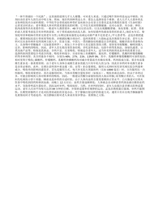 老人补钙，最好选片剂