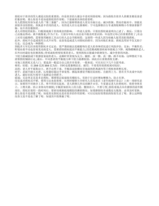 老人不要排斥拐杖的作用