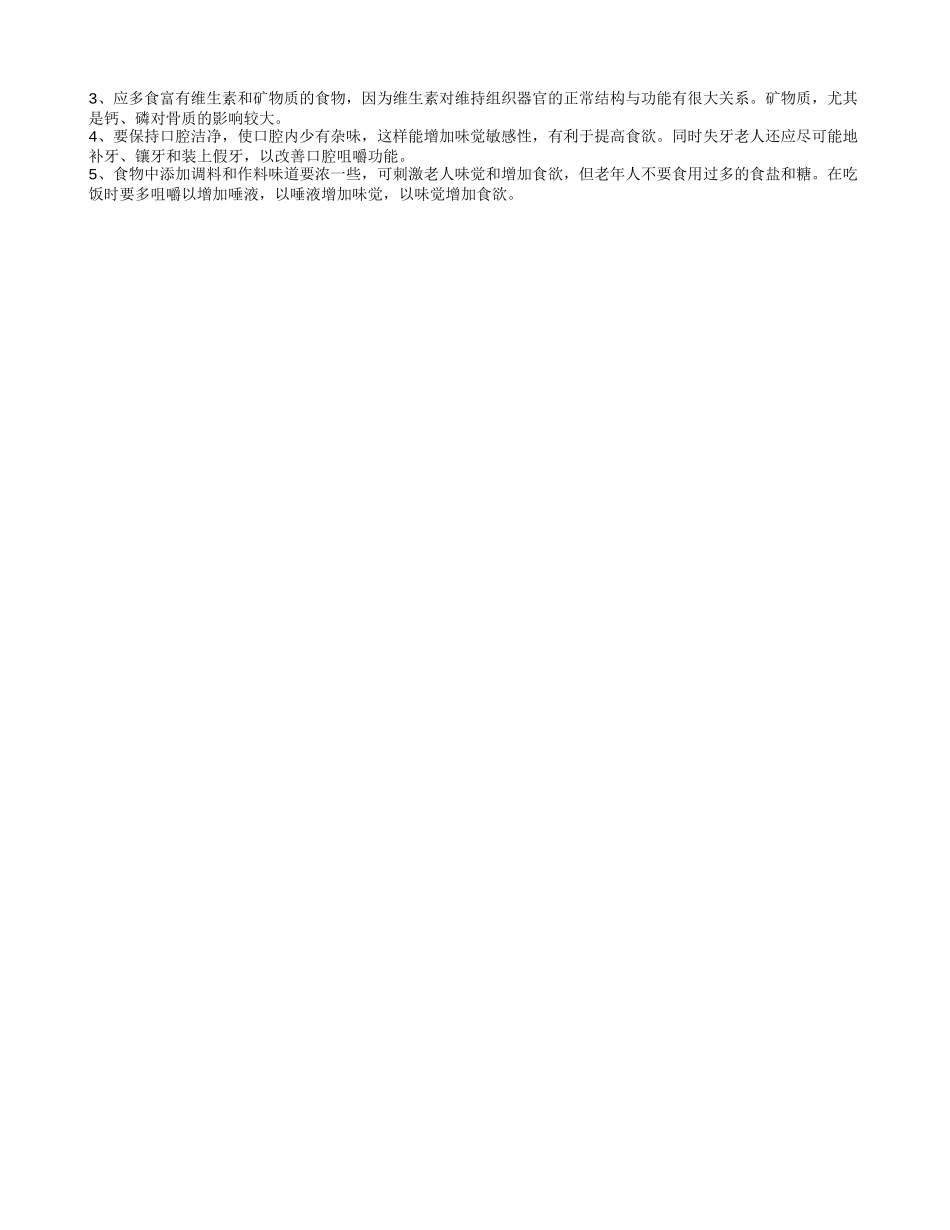 老人掉牙是怎么回事呢 让你爱的他们露出自信的笑容_第2页