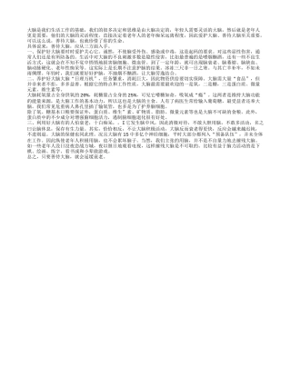 老人善待大脑 更能延缓衰老四季保健