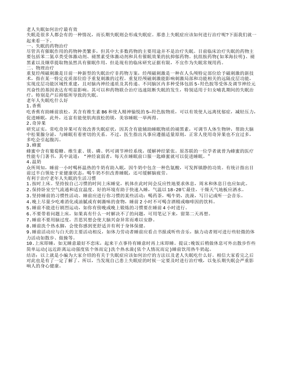 老人失眠了怎么办老人失眠如何治疗最有效_第1页
