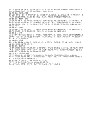 老人衰老也不怕 我们有抗衰老秘籍养性