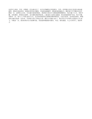 夏季老人养生：从头面做起四季保健