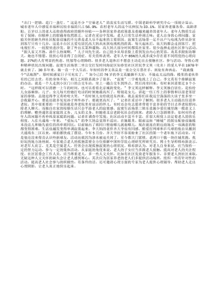 城市老人孤独需排解