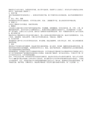 肥胖老人多有脂肪肝的烦恼四季保健