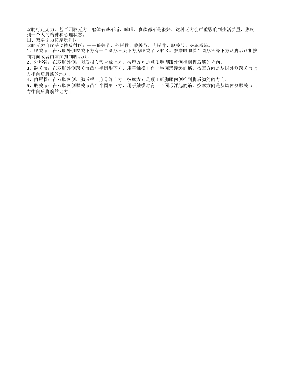 老年人脚关节操的动作 老人健身让腿脚先行_第2页