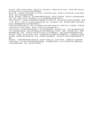 老人空巢综合症并不存在