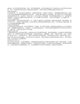 老人怎么做能防止血管衰老？