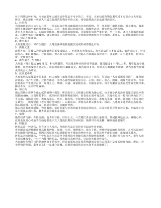 哪些药物老人服用要谨慎