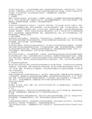 如何提高老人免疫力老人免疫力低下怎么办