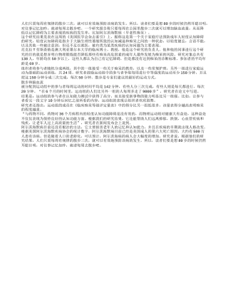 散步散去老人病