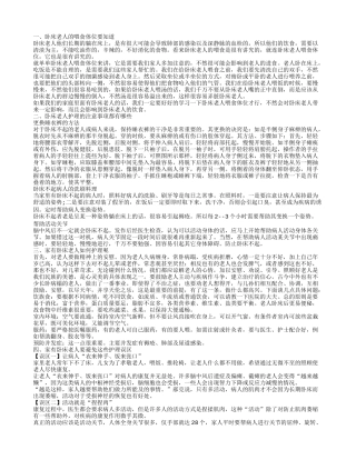 卧床老人喂食的体位是怎么样的卧床老人的护理注意事项有哪些