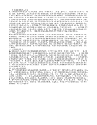 导致老年人脱发有哪些原因 如何解决老人掉发呢