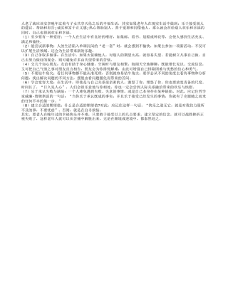 快乐心情与老年人常伴