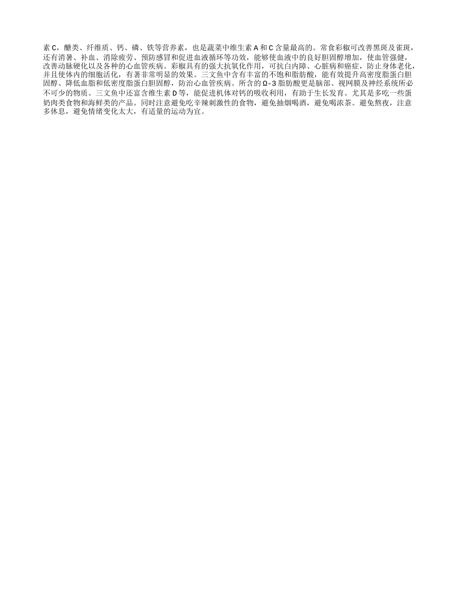 老年人上腔静脉受压综合征的饮食禁忌该怎么管好患者的嘴_第2页