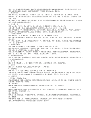 老年人咽喉肿痛喝13款汤