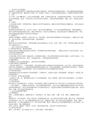 老人补钙吃什么好，补钙的食谱，老人如何补钙