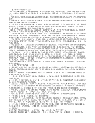 老人打嗝不止怎么办 10个妙招帮你解决