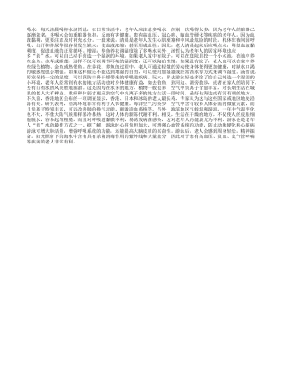 老人养生当要做好健康用水养性