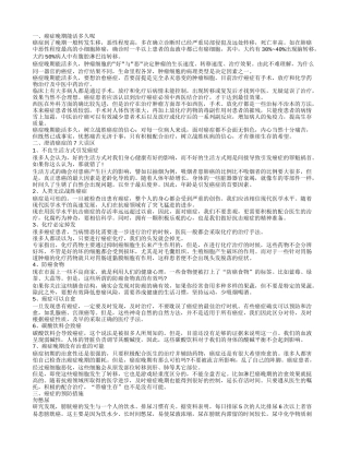 癌症晚期患者还能活多久 饮食上一般遵循宜补不宜泄