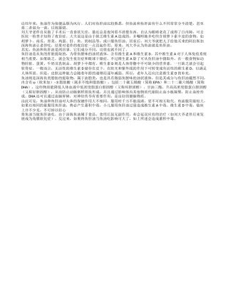 不要混淆鱼油和鱼肝油