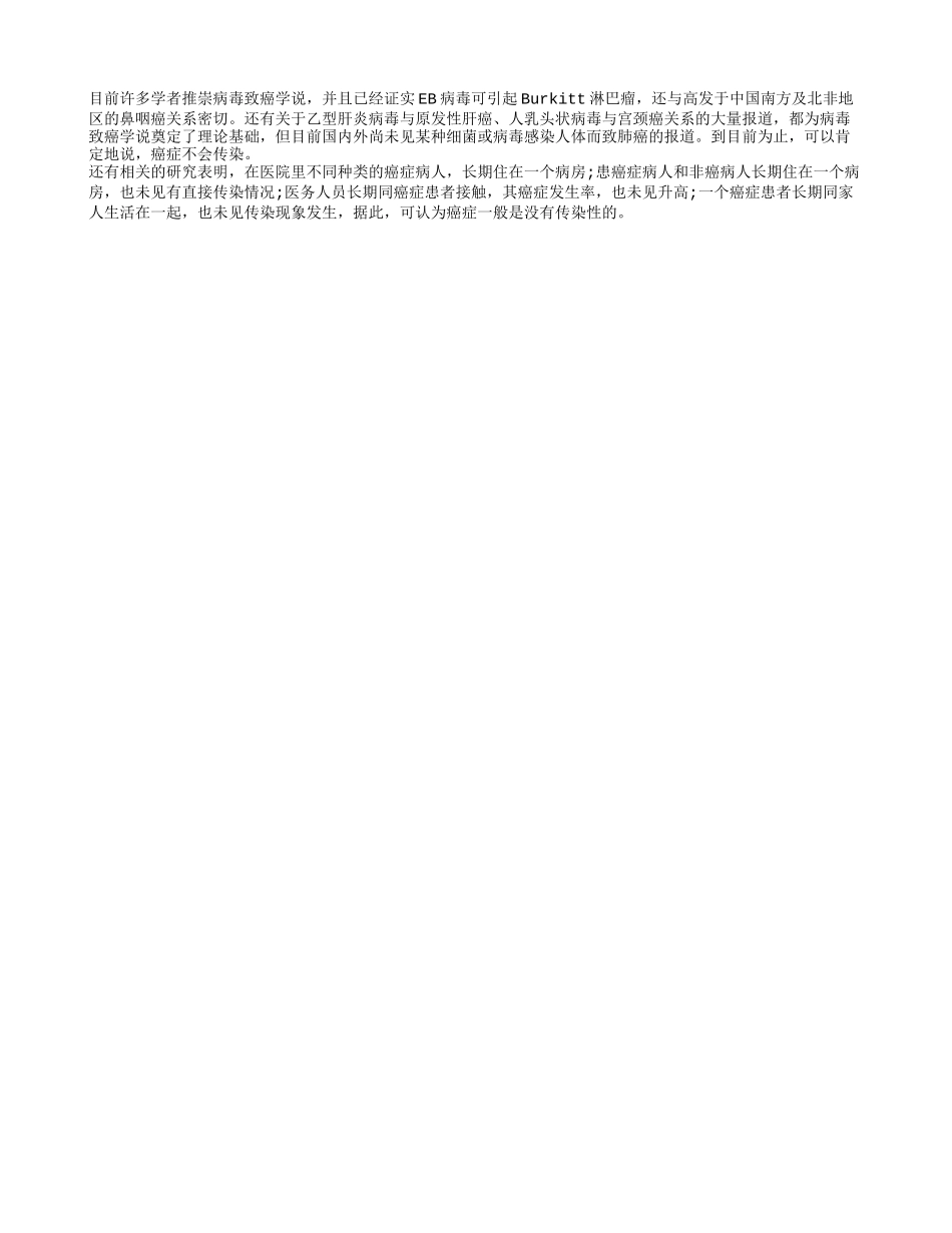 肺癌晚期活多久,肺癌晚期能治好吗_第2页