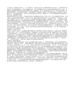 父亲节 送礼不如送健康