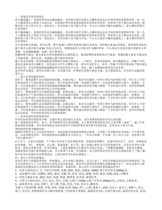 干果补钙食物坚果是不是补钙冠军