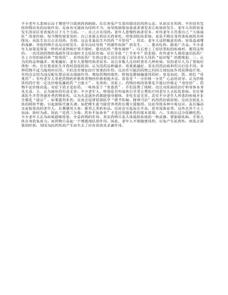 老人用药常见误区