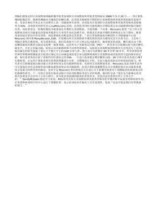 海马与记忆功能息息相关