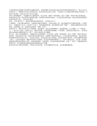 老人治咳嗽痰多 一味清肺无效