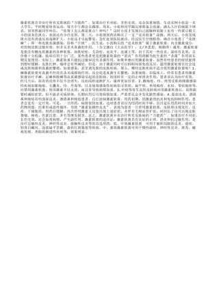 激素软膏不是皮肤病的万能药