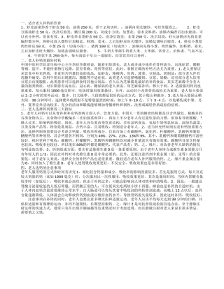 哪些饮食适合老人补钙 什么时候是老年人补钙的最佳时期
