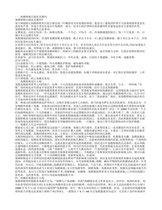 角膜移植后能洗衣服吗 角膜移植的注意事项