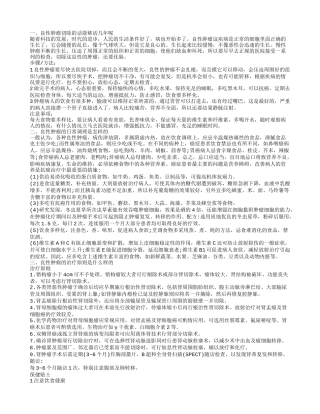 良性肿瘤切除能活几年 良性肿瘤如何进行调理