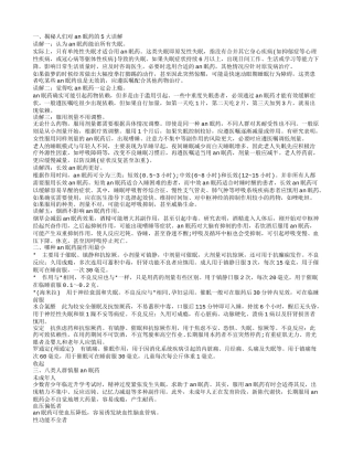 哪种an眠药副作用最小