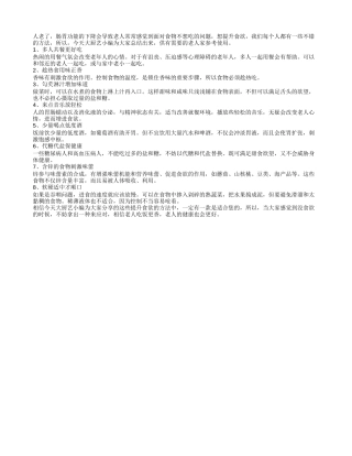 提升老人食欲多人共餐就可以