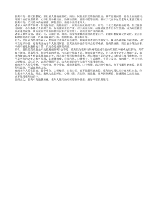 为何老人不宜服用胶类中药？