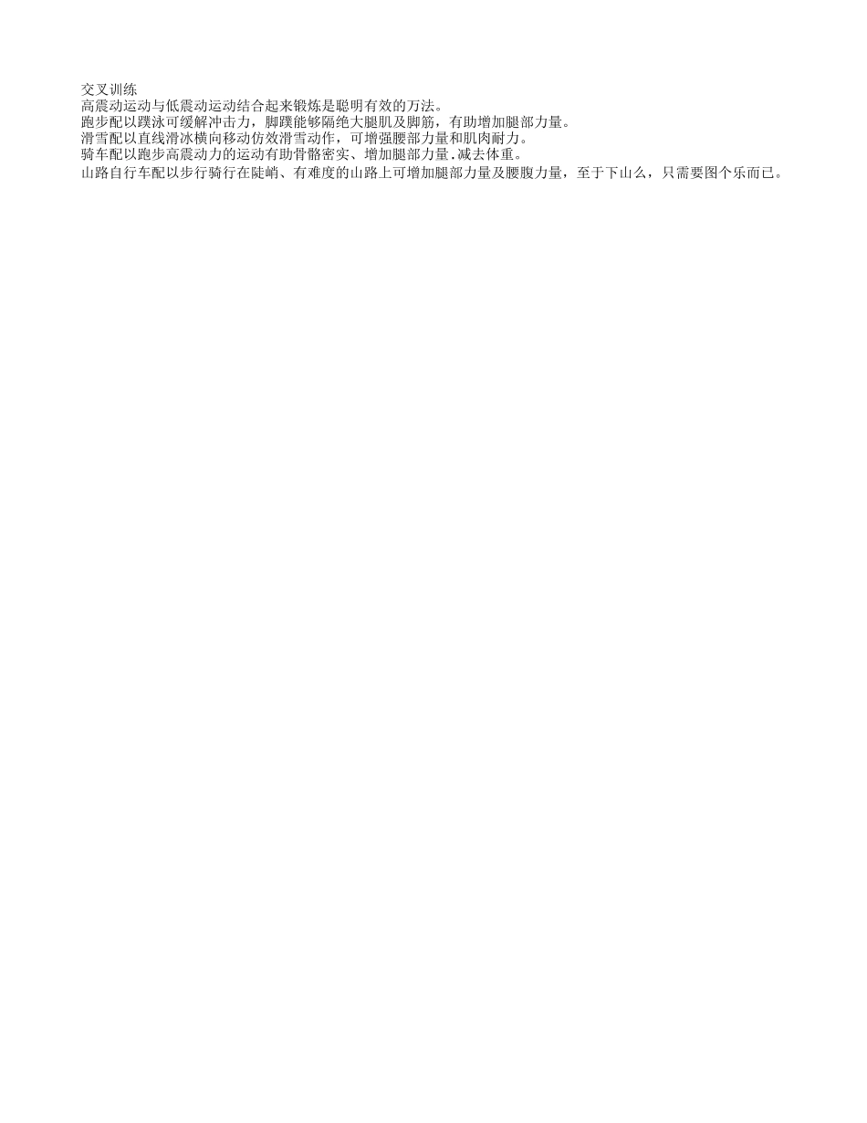 中老年人怎样保护膝盖防止老化_第2页