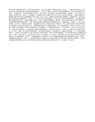 十种你可能会误解的习惯