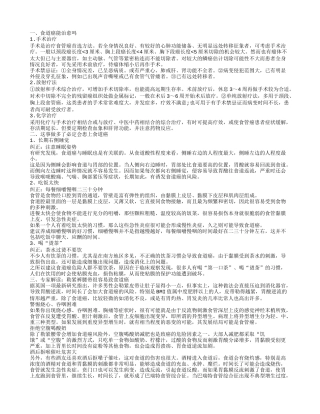 食道癌能治愈吗 这事做多了必定会患上食道癌