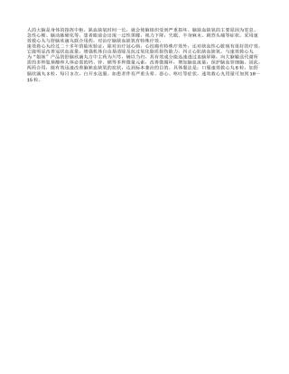 速效救心丸舒脑欣滴丸配合使用